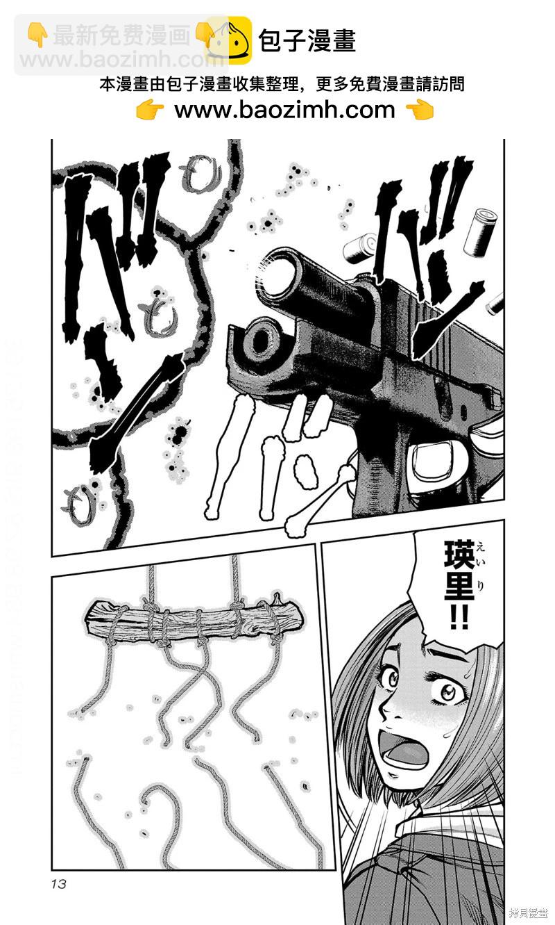 極殺道-格雷戈爾- - 第09話 - 4