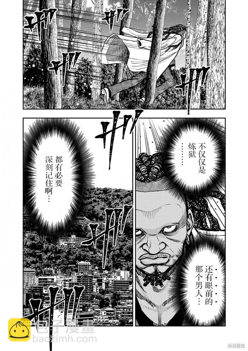 極殺道-格雷戈爾- - 第09話 - 1
