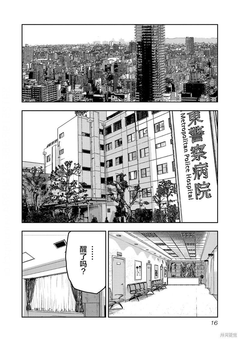 極殺道-格雷戈爾- - 第09話 - 2