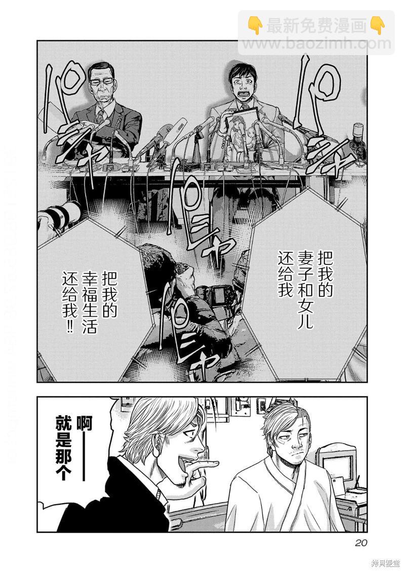 極殺道-格雷戈爾- - 第09話 - 1