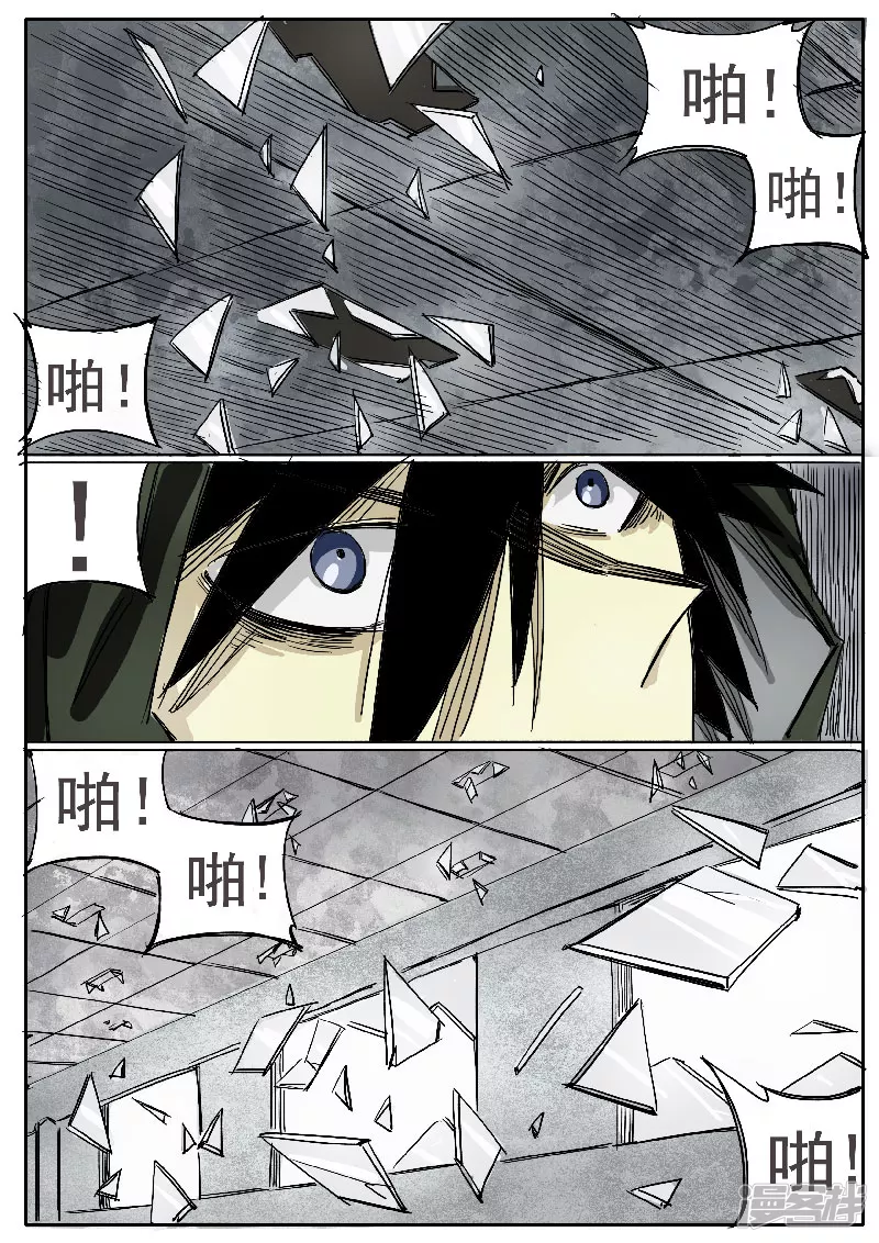 第十三话，王牌-第11话