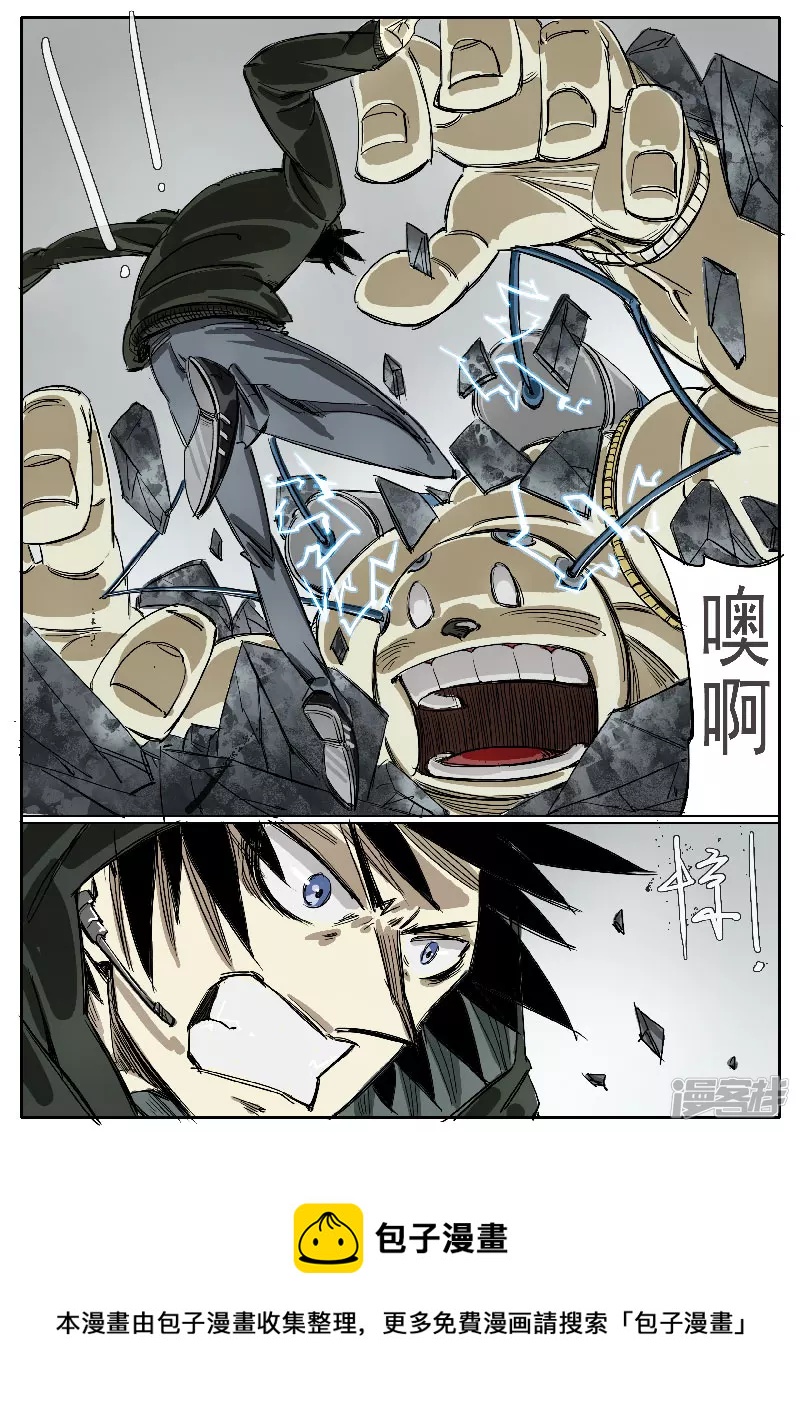 第十三话，王牌-第11话