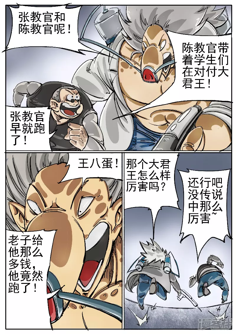 第十三话，王牌-第11话