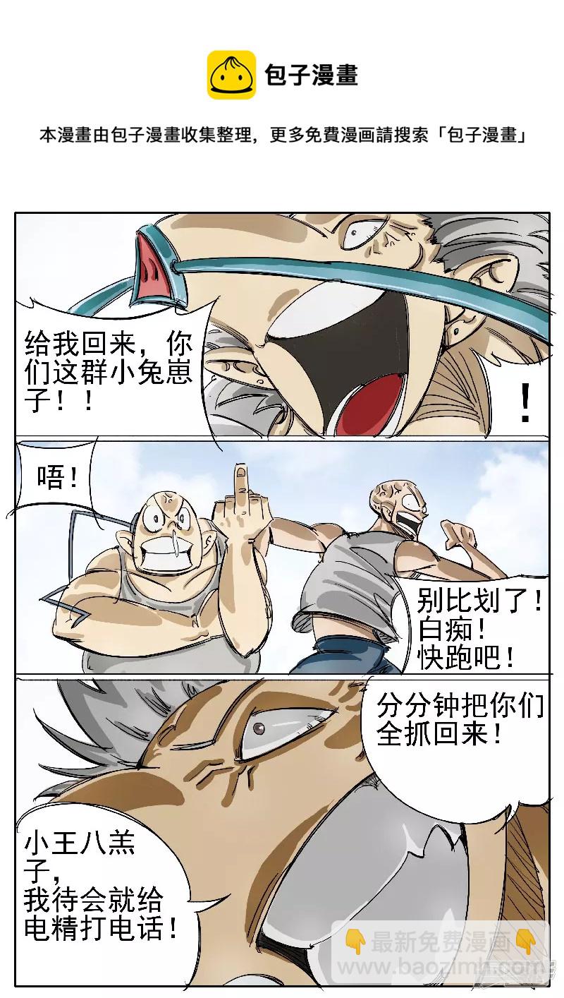 第十三话，王牌-第11话