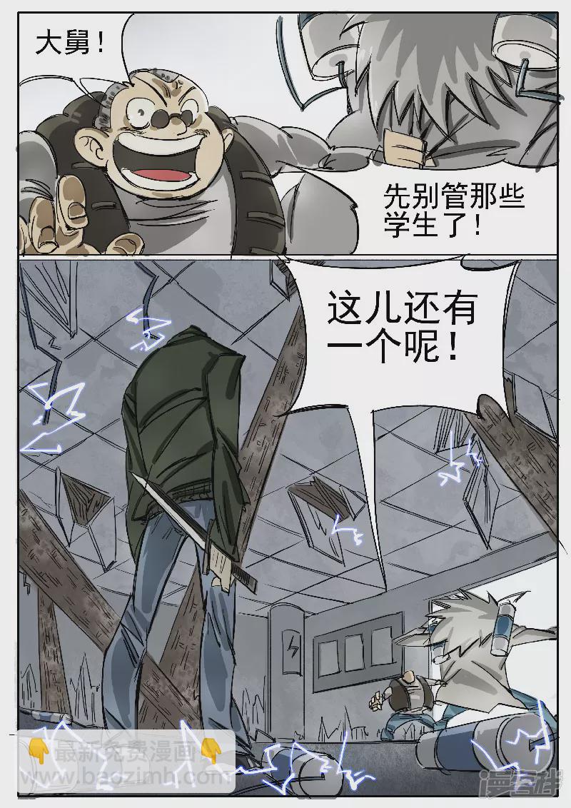 第十三话，王牌-第11话