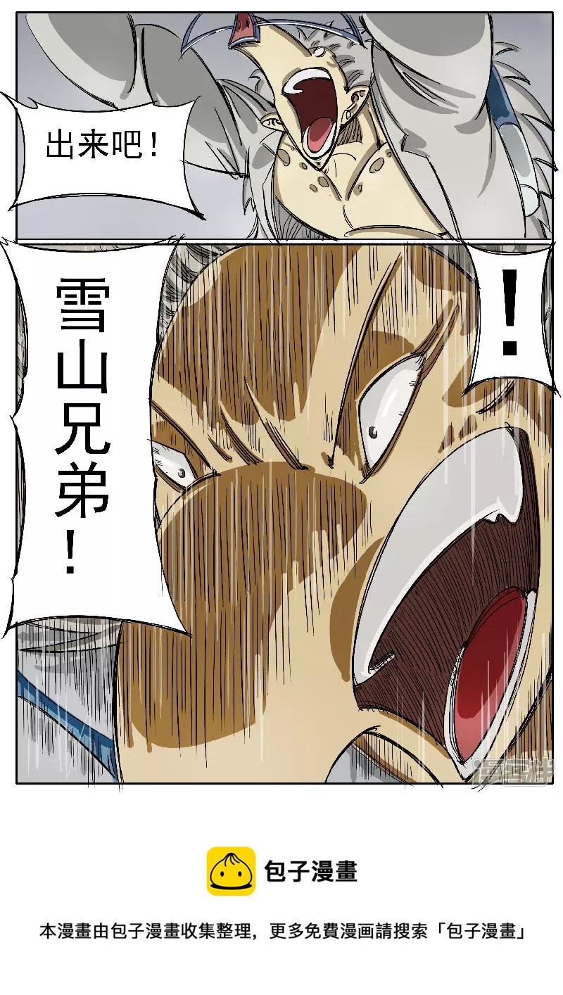 第十三话，王牌-第11话