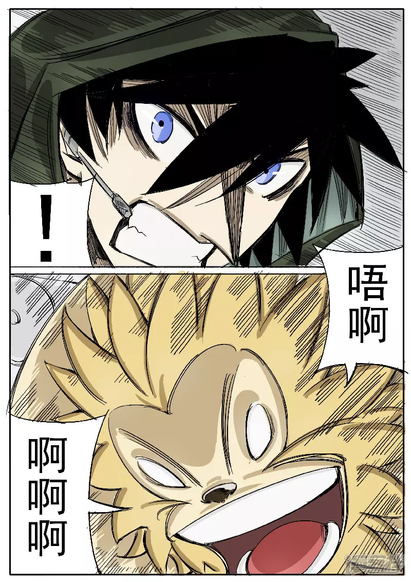 第十五话，雪山毛人-第13话