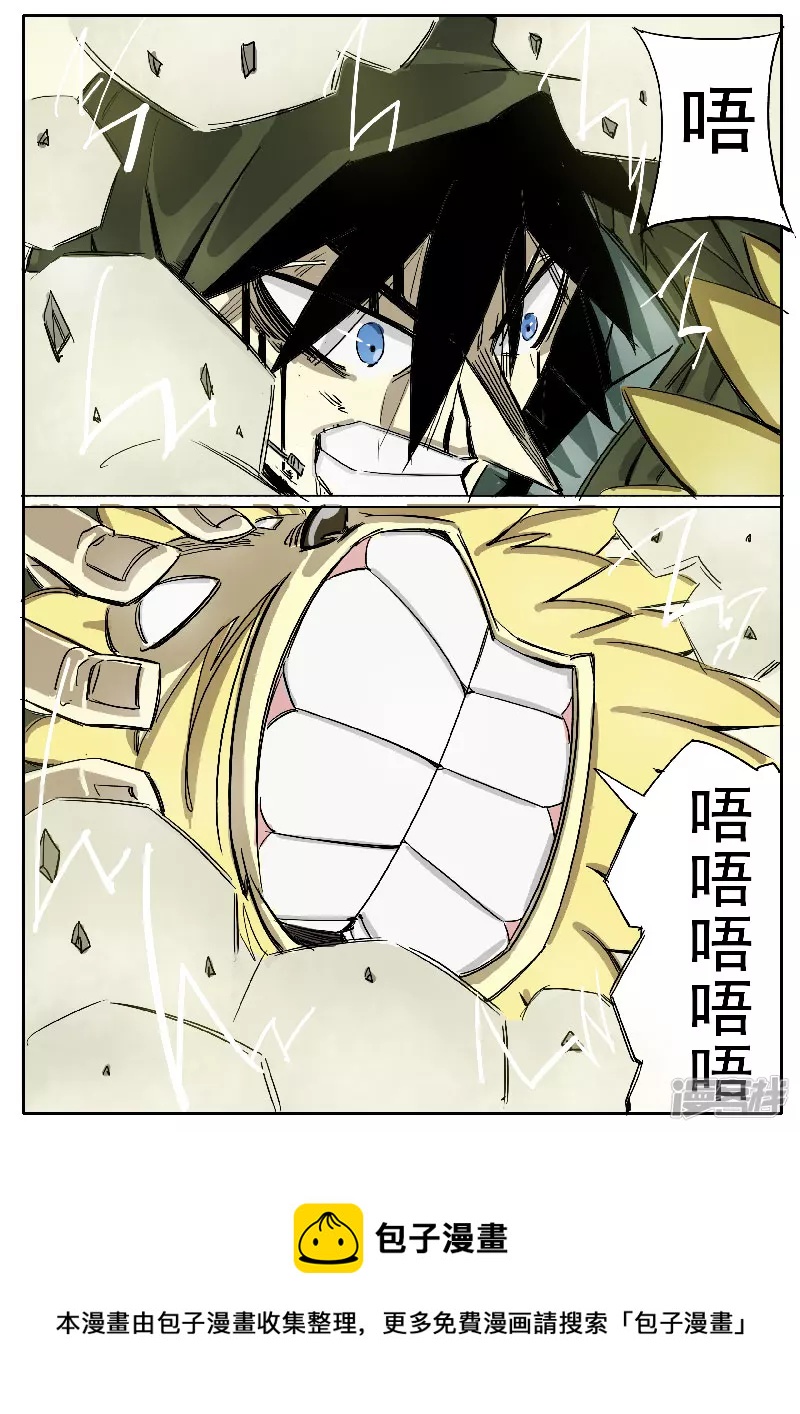 第十五话，雪山毛人-第13话