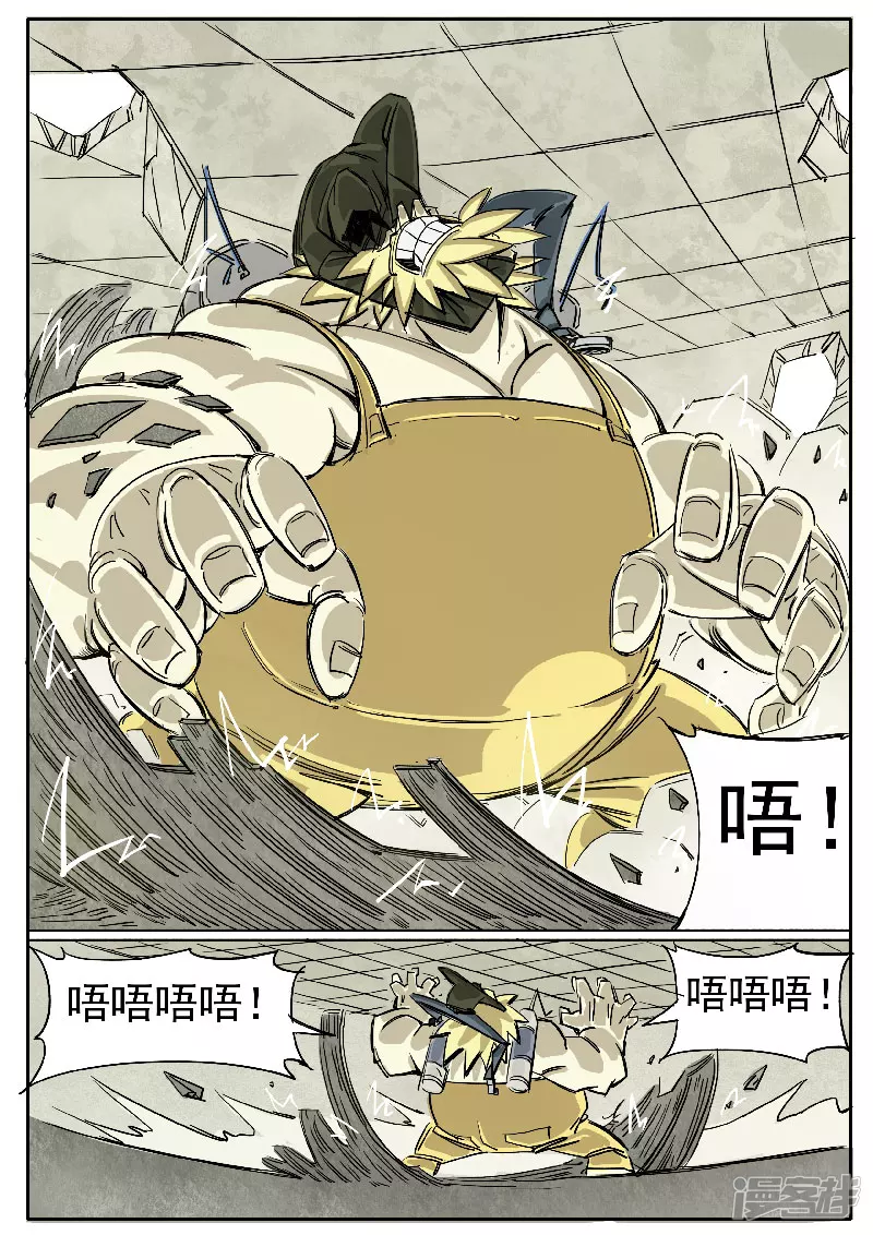 第十五话，雪山毛人-第13话