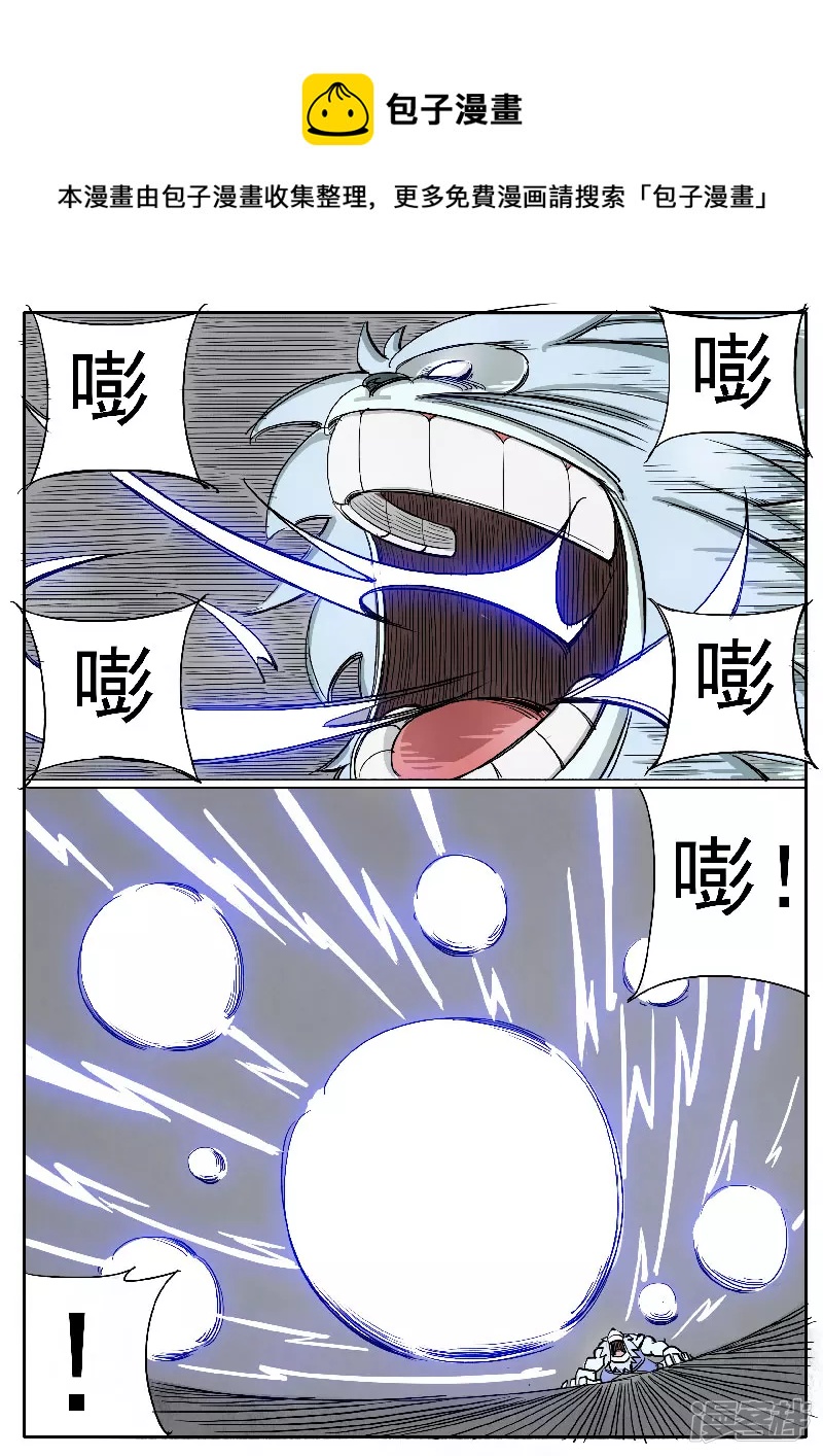 第十五话，雪山毛人-第13话