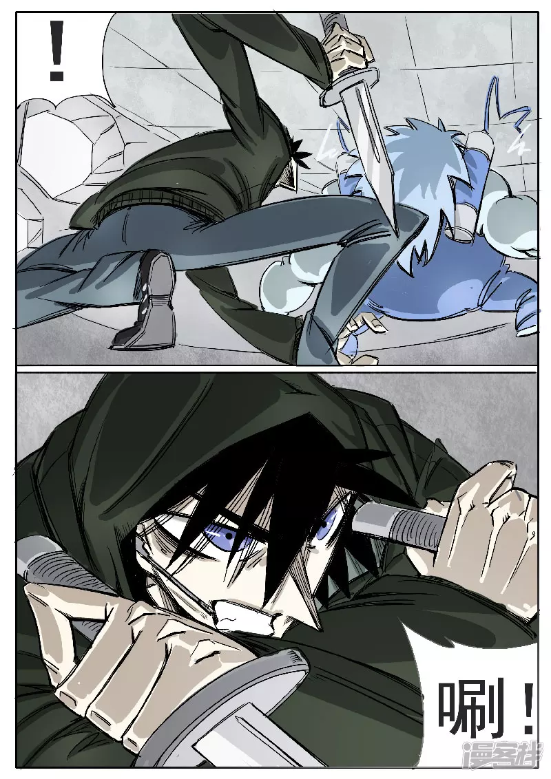 第十五话，雪山毛人-第13话