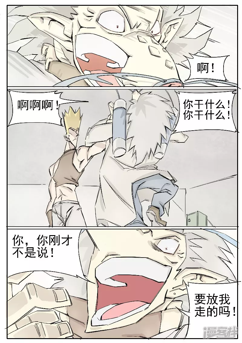 第十七话，壮哥-第15话