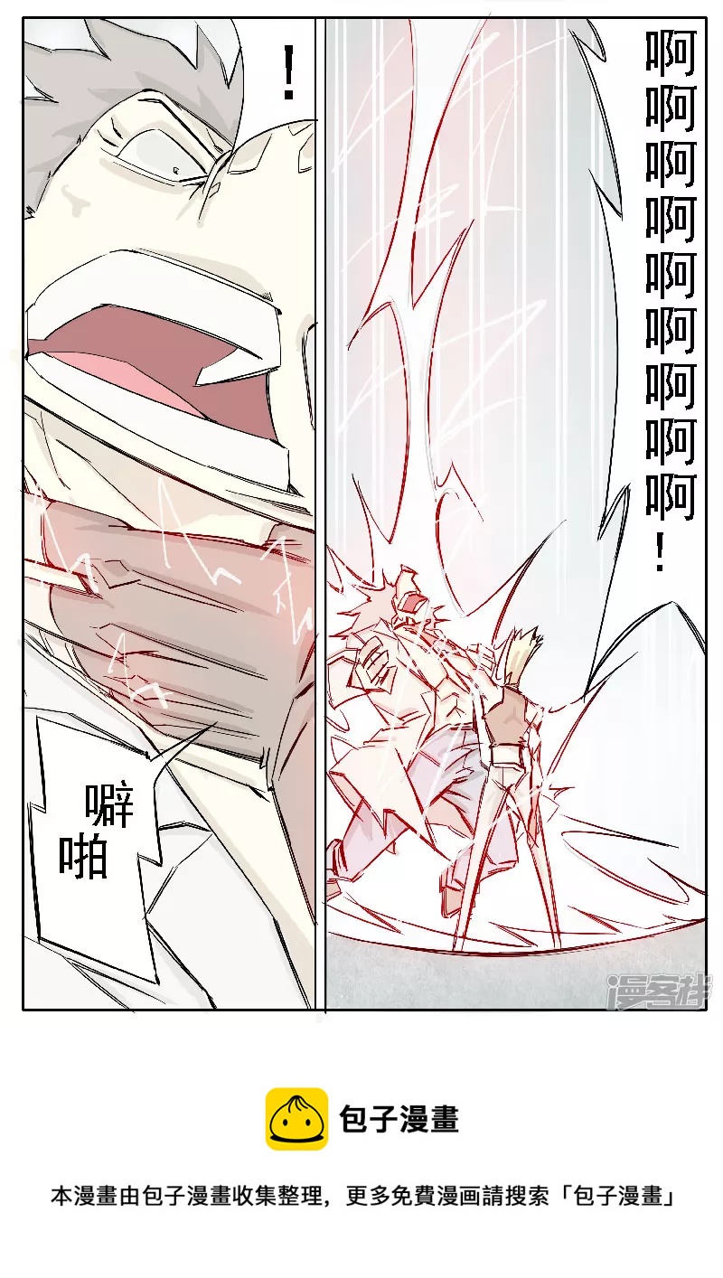 第十七话，壮哥-第15话