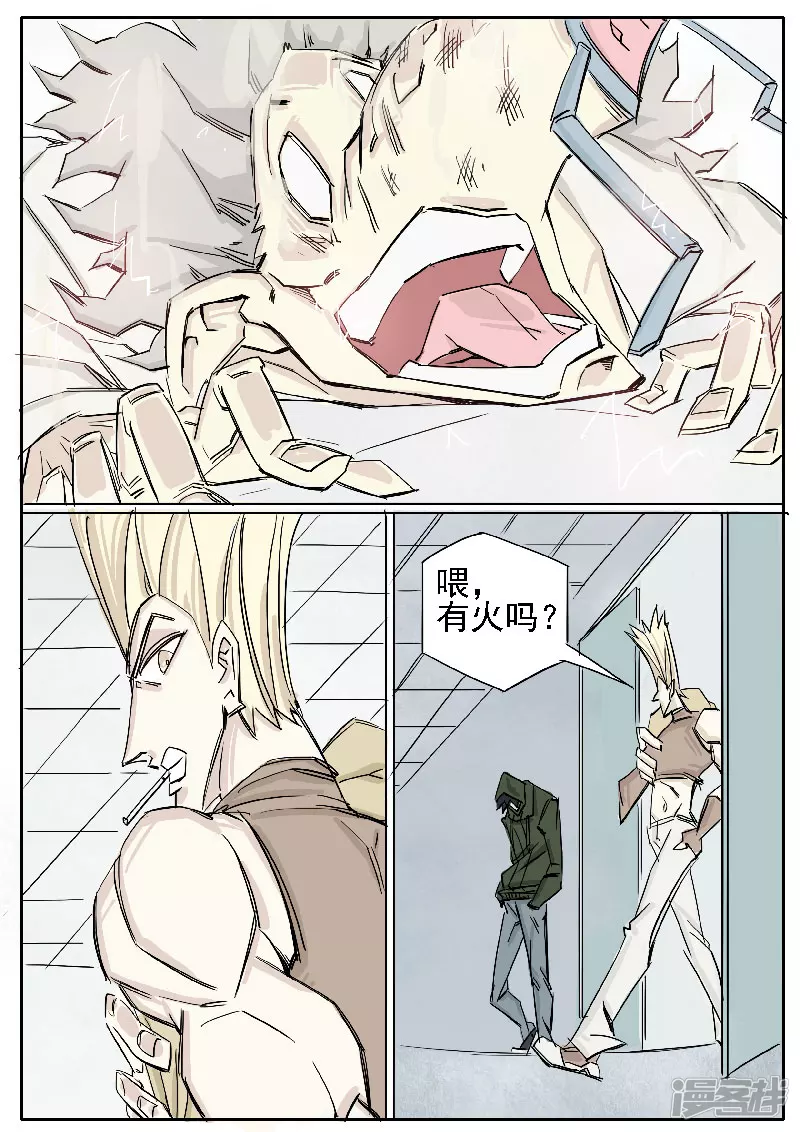 第十七话，壮哥-第15话