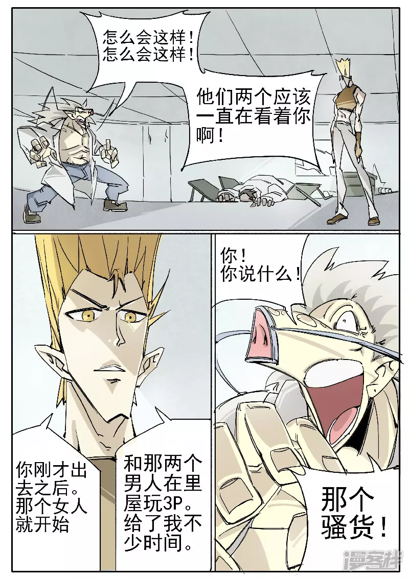 第十七话，壮哥-第15话