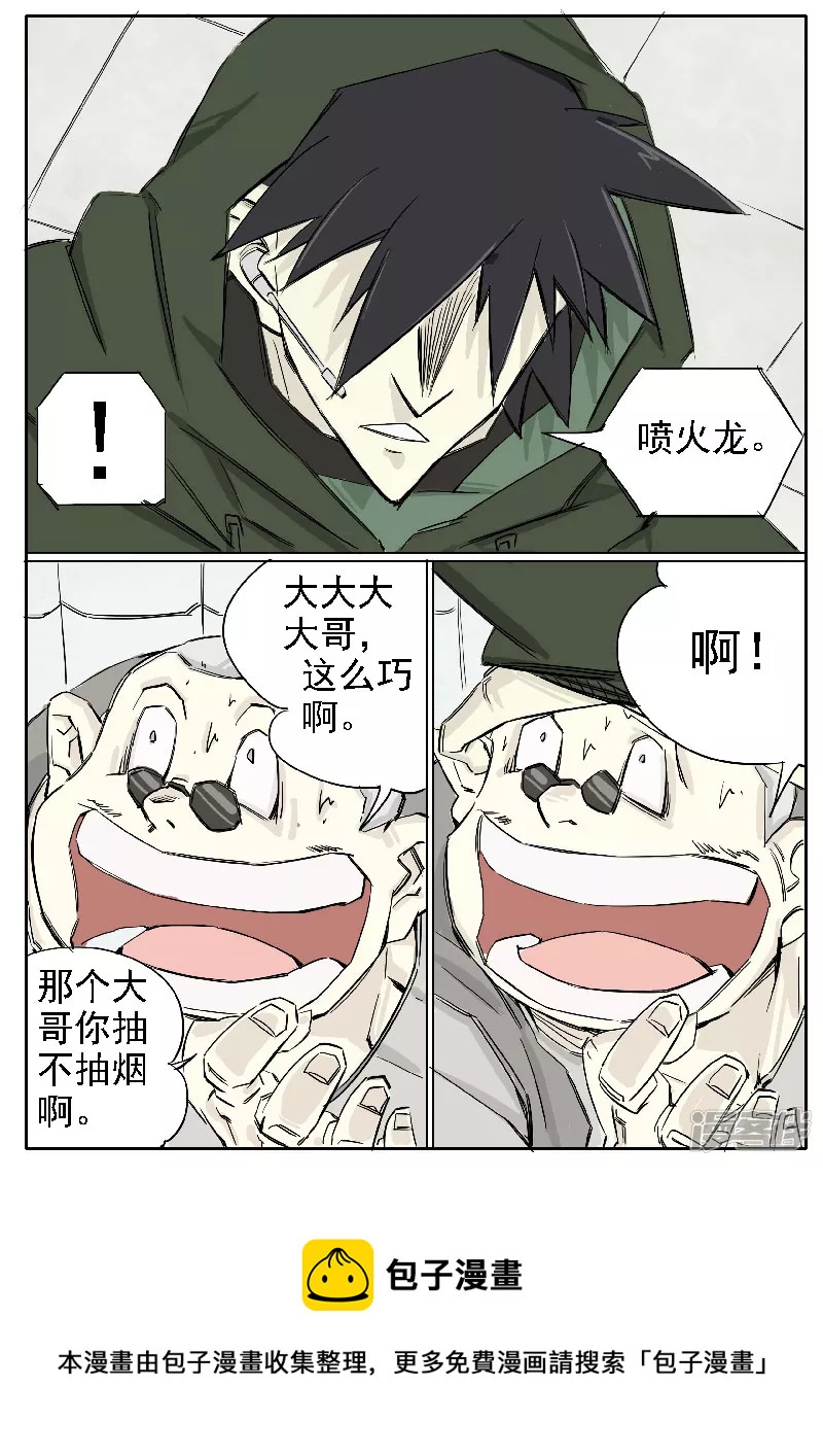 第十七话，壮哥-第15话