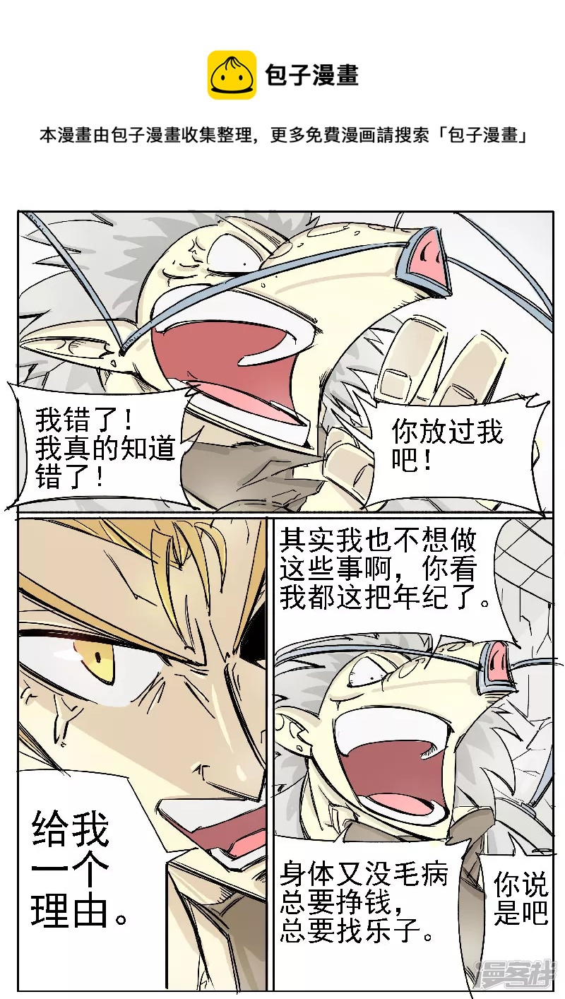 第十七话，壮哥-第15话