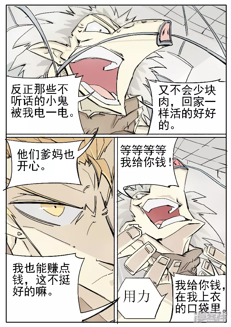 第十七话，壮哥-第15话