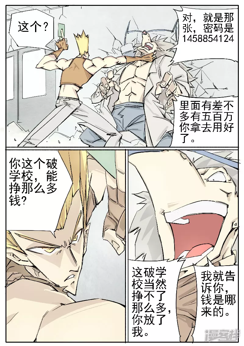 第十七话，壮哥-第15话