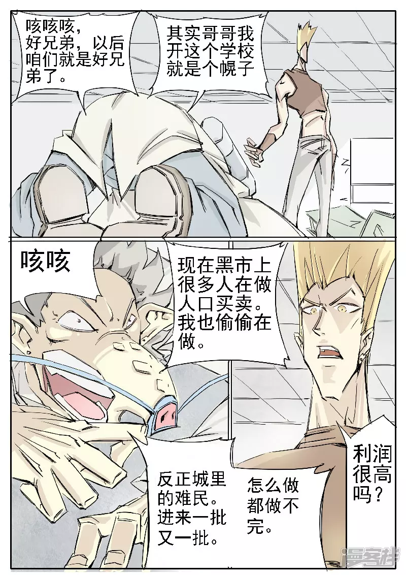 第十七话，壮哥-第15话