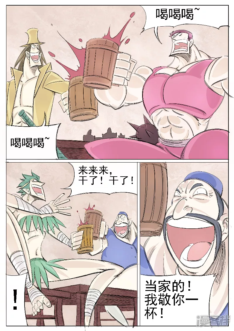 第十九话，魂斗罗罗罗-第17话