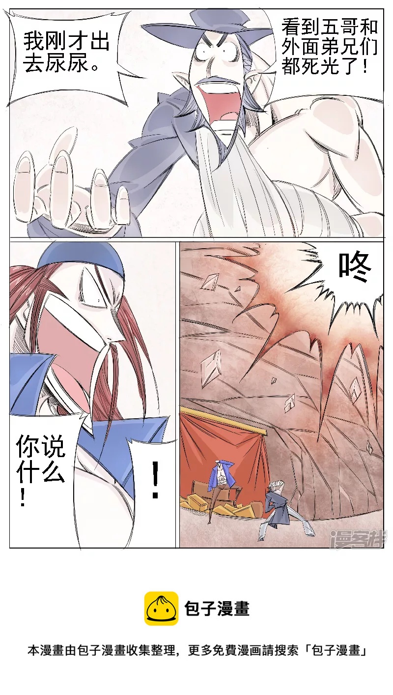 第十九话，魂斗罗罗罗-第17话