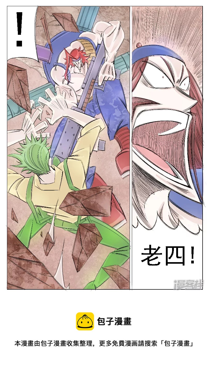 第十九话，魂斗罗罗罗-第17话