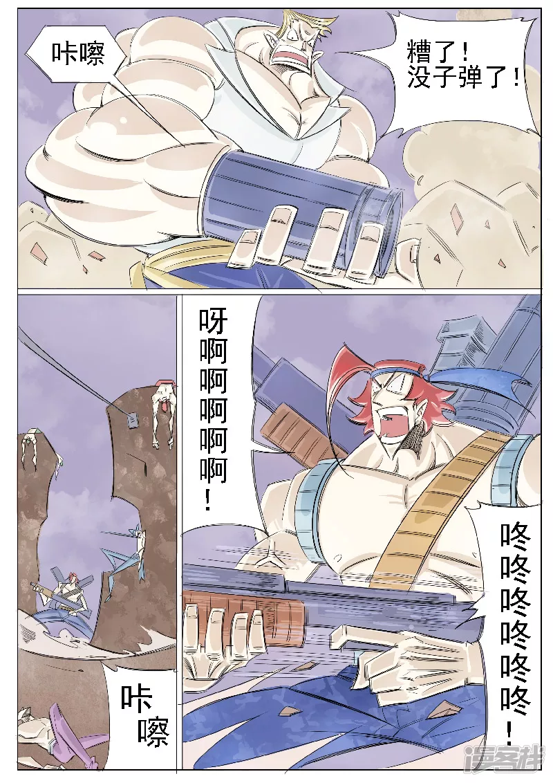 第十九话，魂斗罗罗罗-第17话