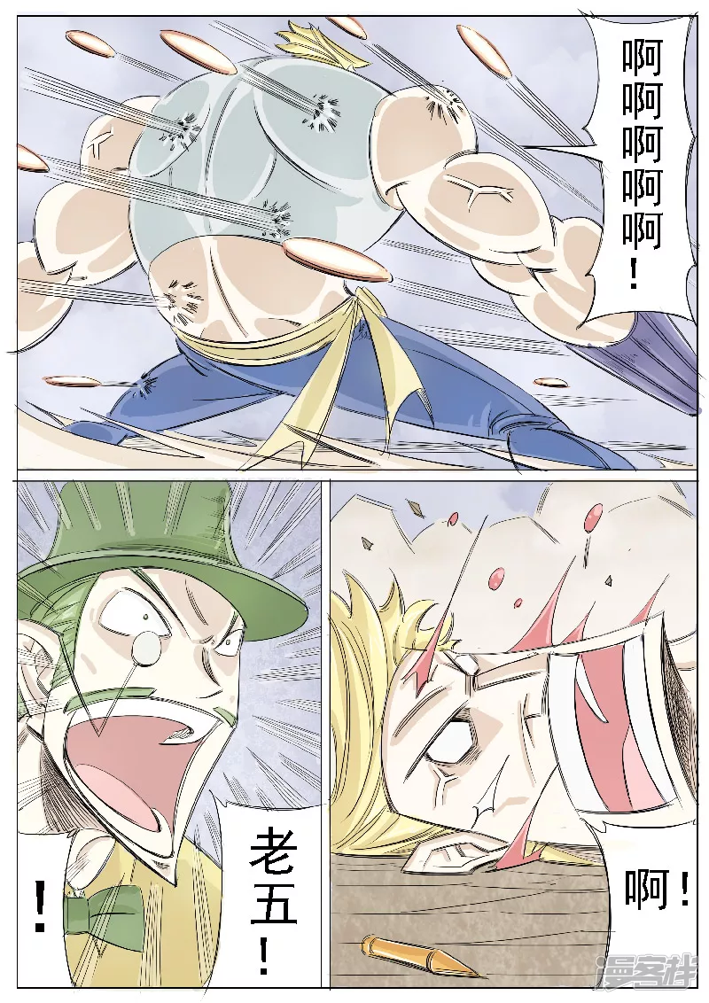 第十九话，魂斗罗罗罗-第17话