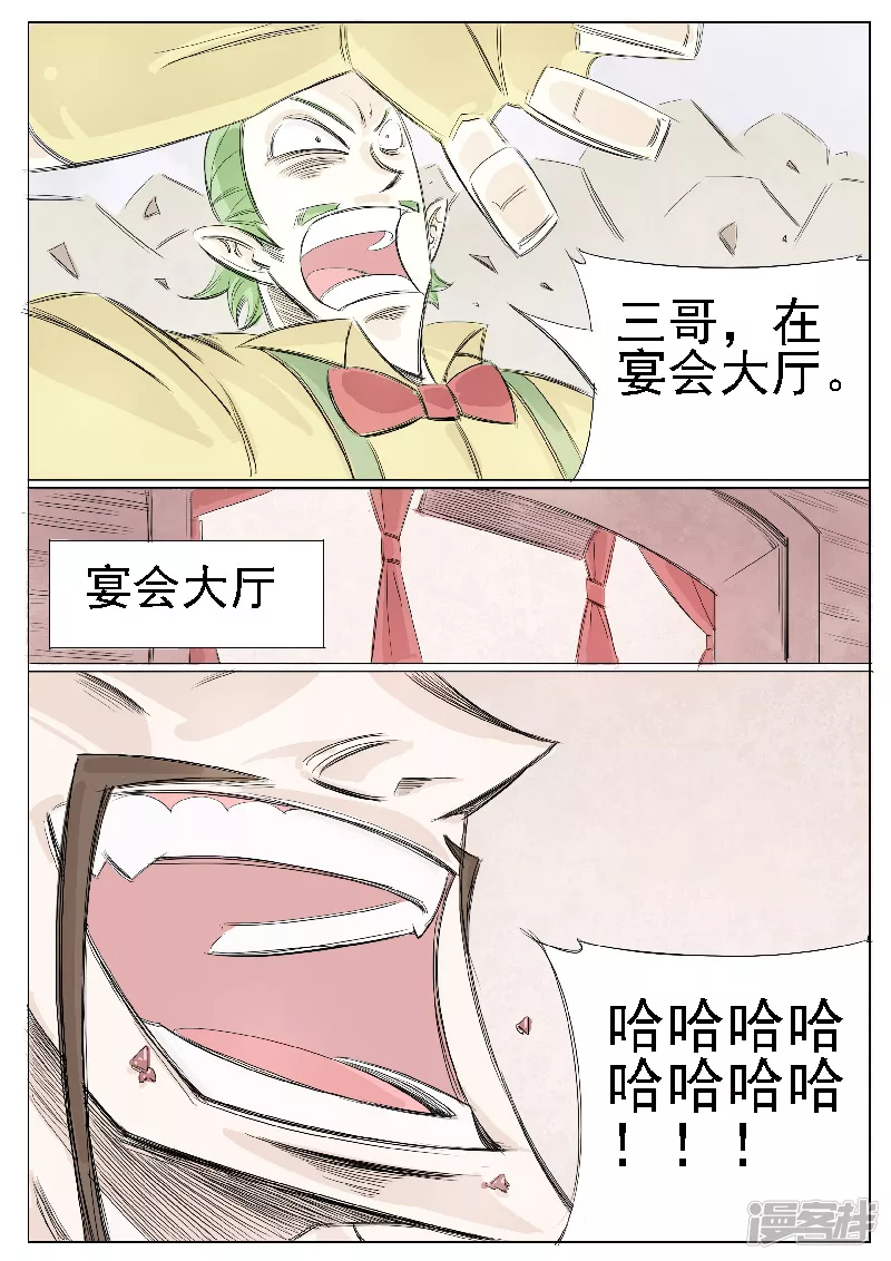 第十九话，魂斗罗罗罗-第17话