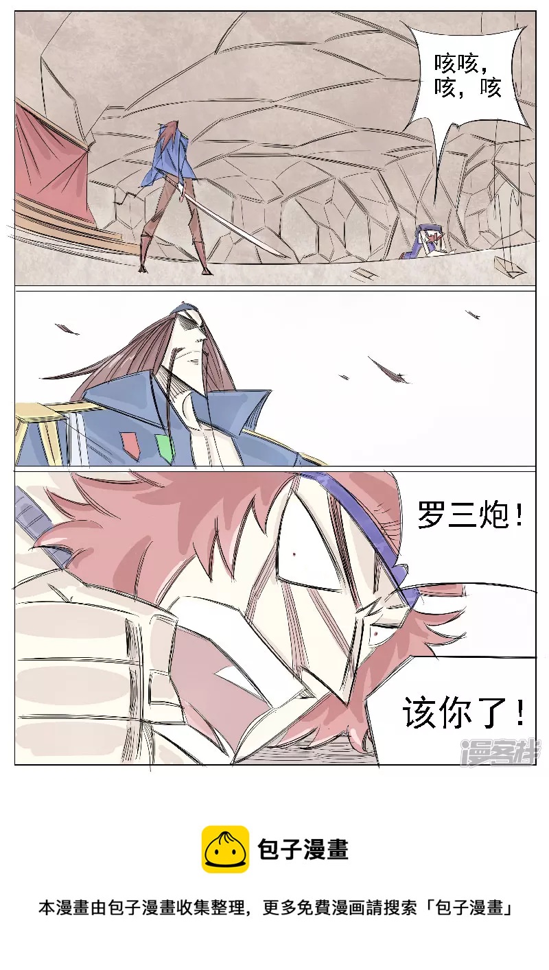 第二十一话，三炮齐鸣-第19话