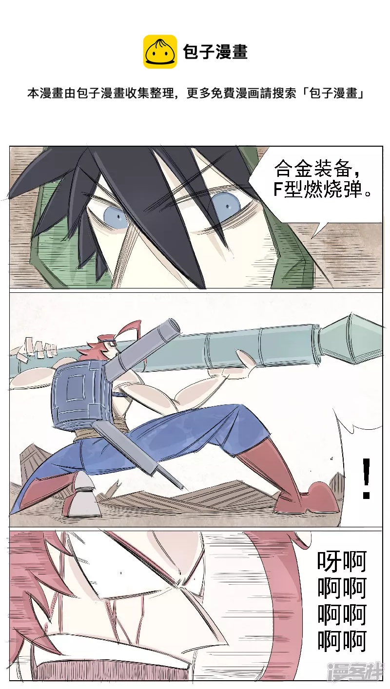 第二十一话，三炮齐鸣-第19话