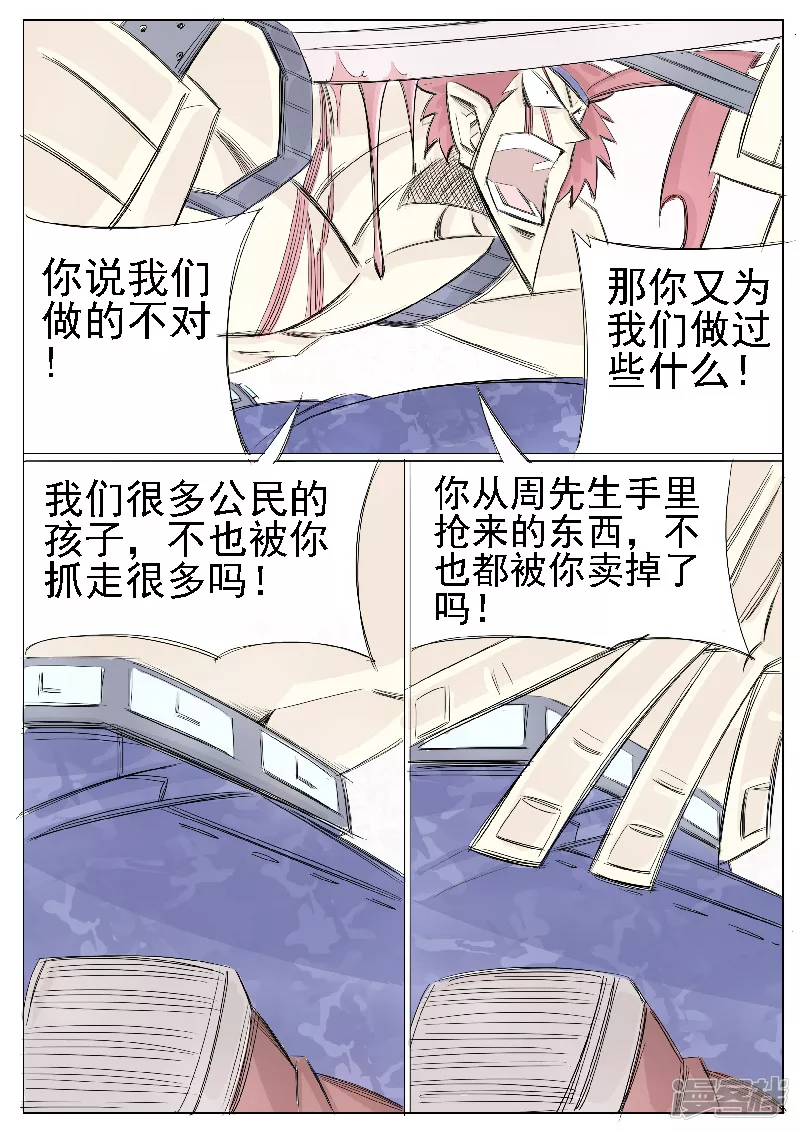 第二十三话，杀手-第21话