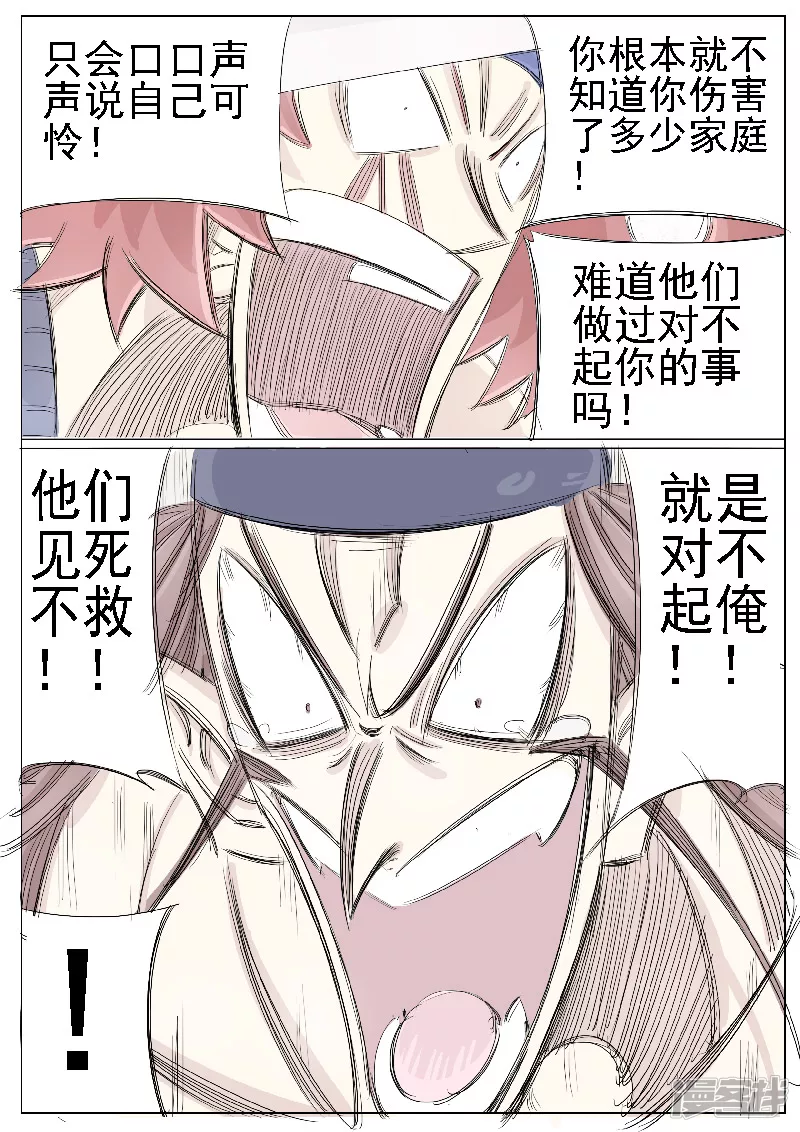 第二十三话，杀手-第21话