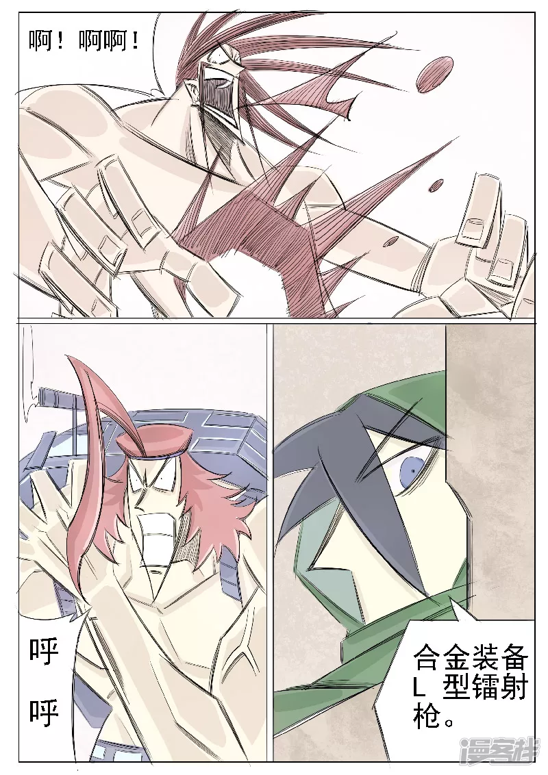 第二十三话，杀手-第21话