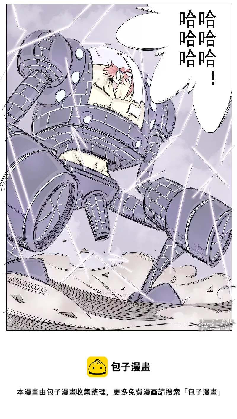 第二十五话，合金装备-第23话