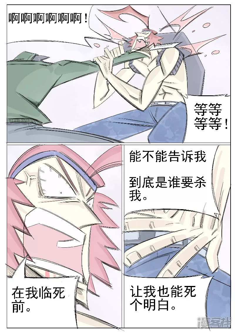 第二十五话，合金装备-第23话