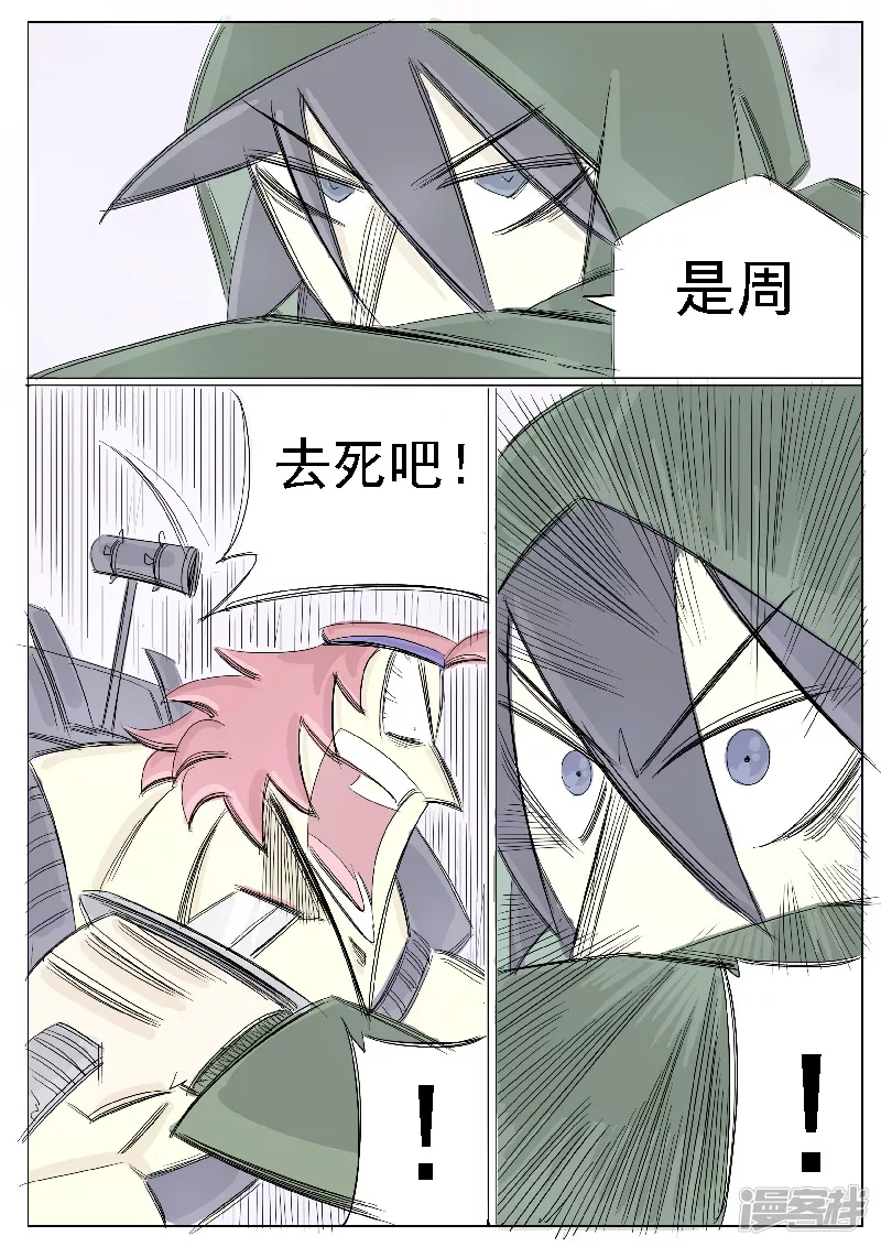 第二十五话，合金装备-第23话