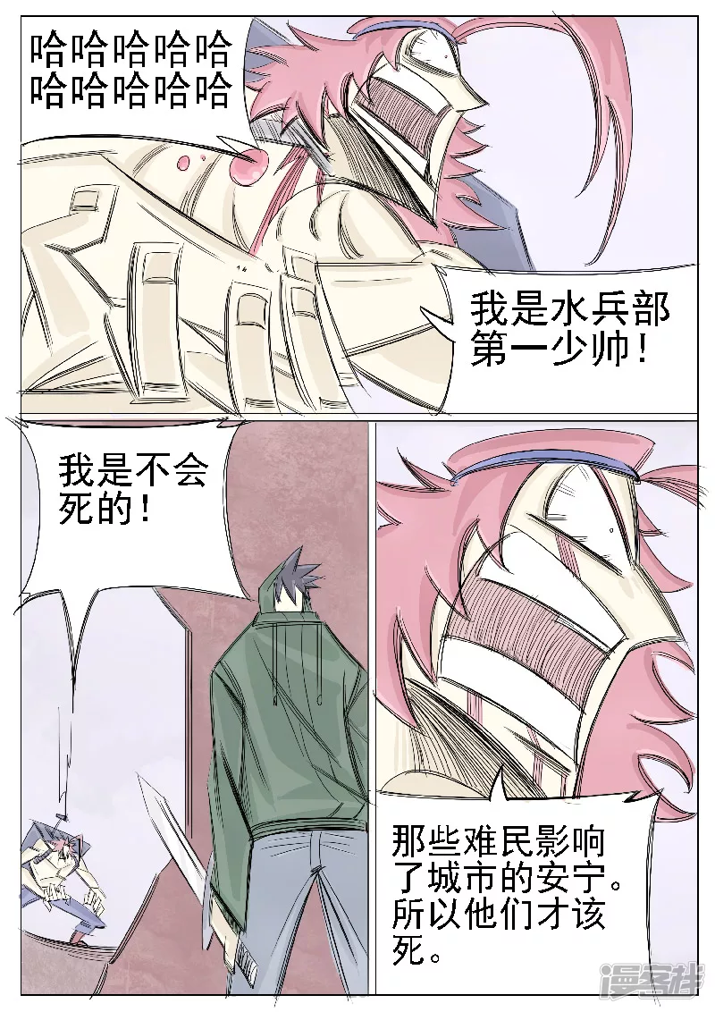 第二十五话，合金装备-第23话