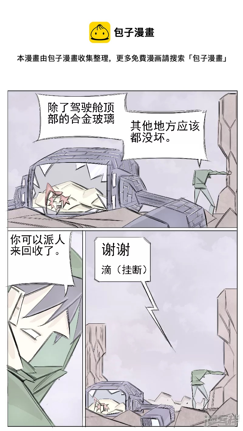 第二十七话，周永龄-第25话