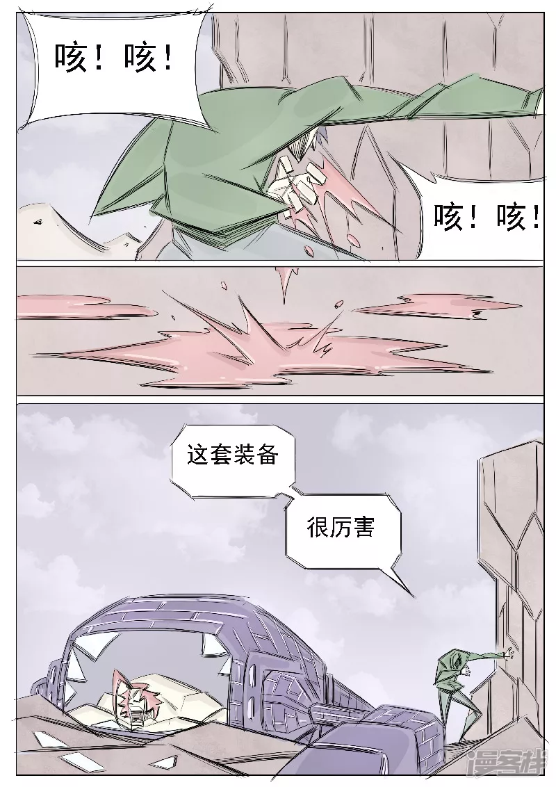 第二十七话，周永龄-第25话