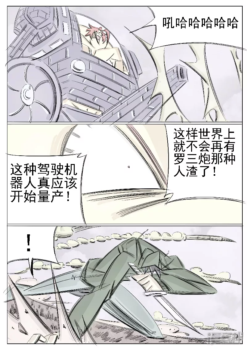 第二十七话，周永龄-第25话