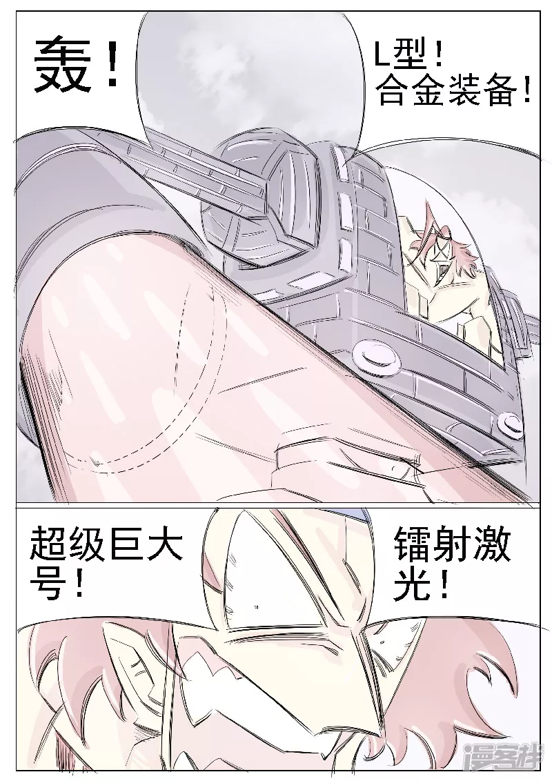 第二十七话，周永龄-第25话