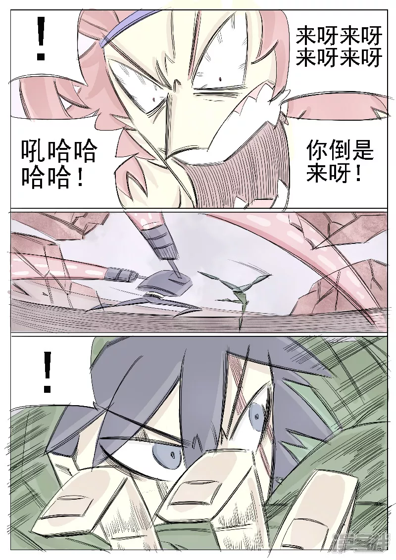 第二十七话，周永龄-第25话