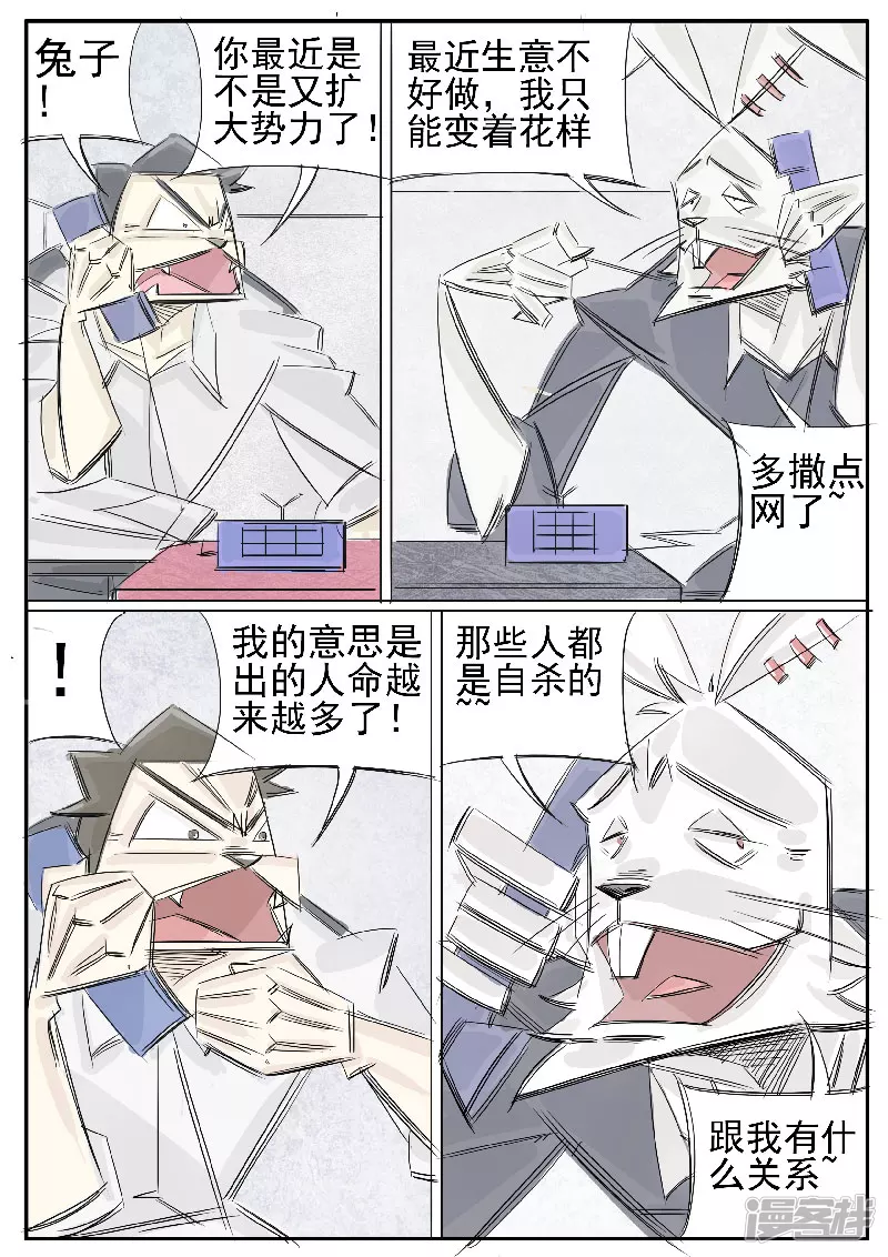 第29话，财豹-第27话