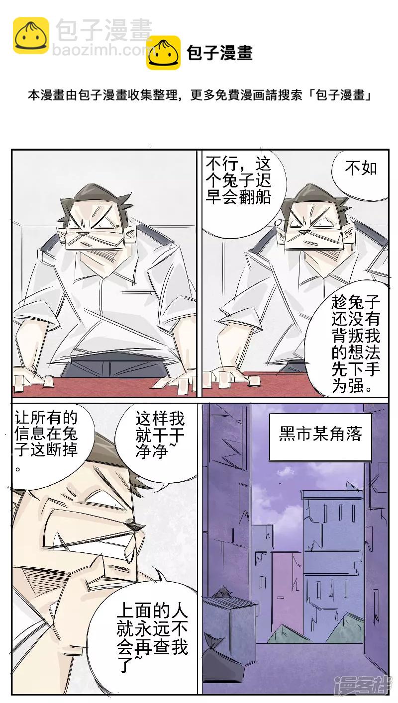 第29话，财豹-第27话