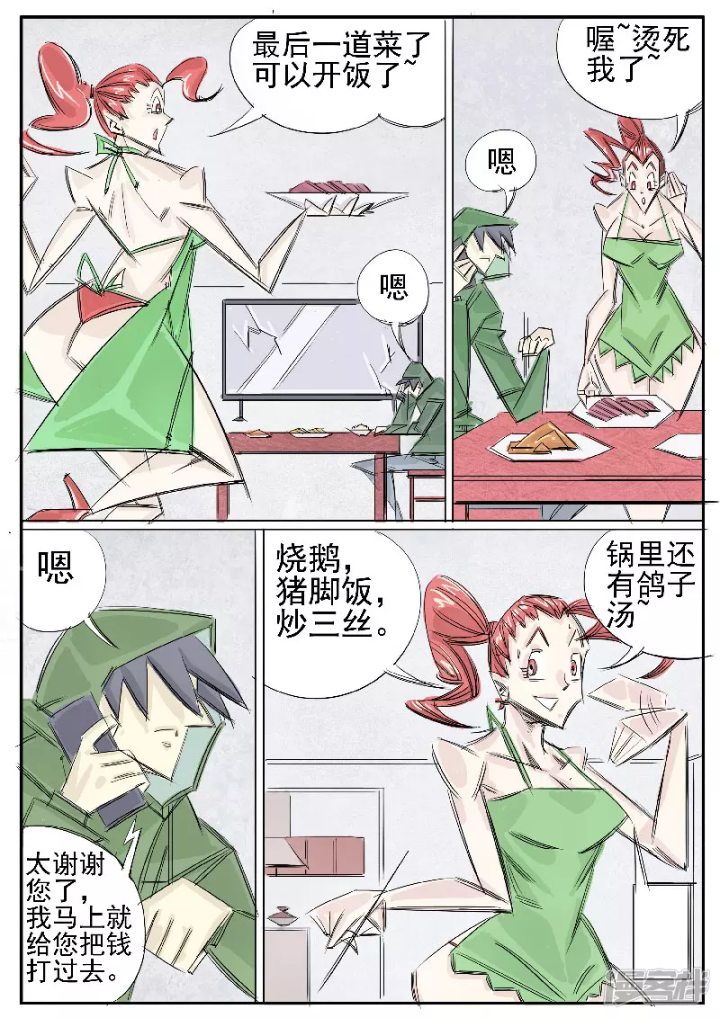 第29话，财豹-第27话