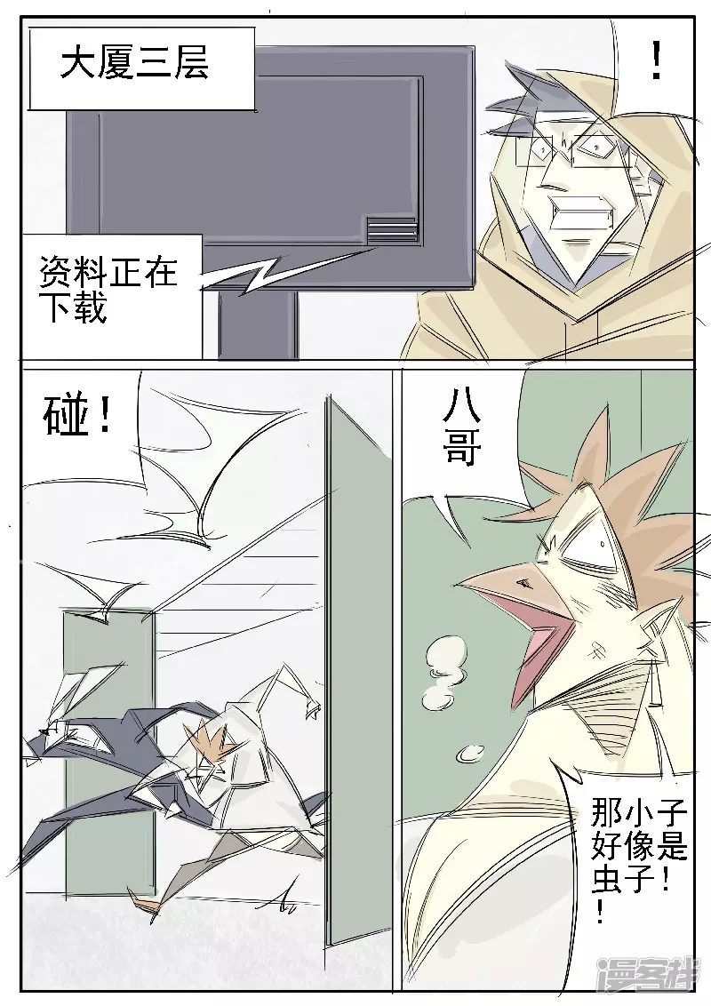 第31话，母鸡-第29话