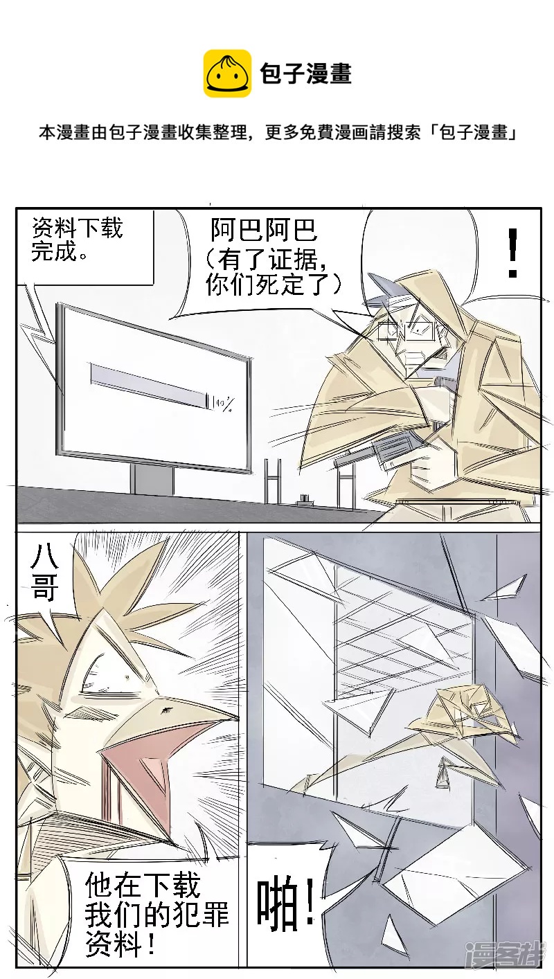 第31话，母鸡-第29话