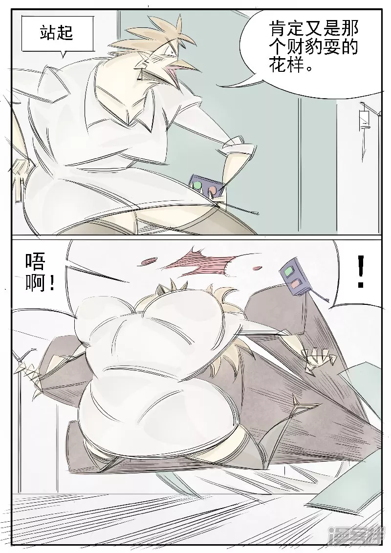 第31话，母鸡-第29话